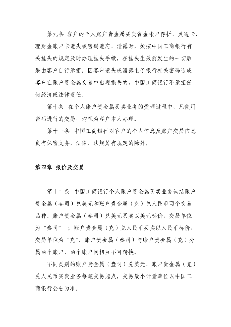 贵金属如何开户(贵金属开户哪个平台好)