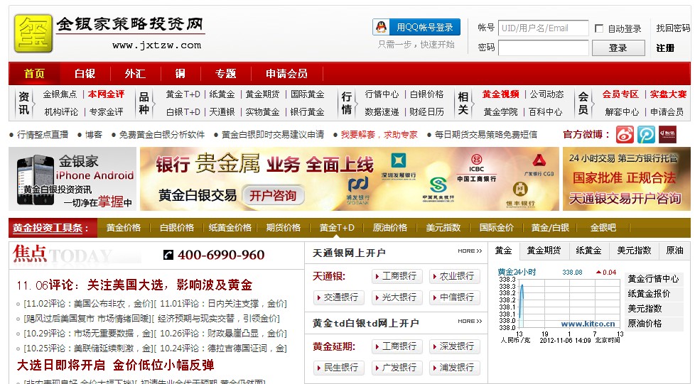 贵金属如何开户(贵金属开户哪个平台好)