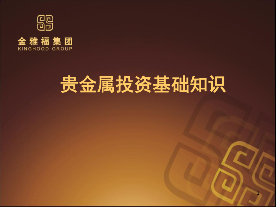 贵金属投资是什么意思(贵金属投资是什么意思呀)