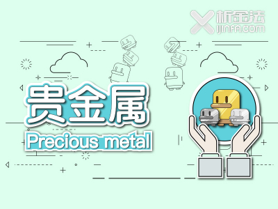 贵金属投资是什么意思(贵金属投资是什么意思呀)