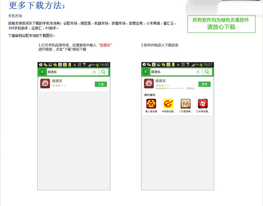 贵金属交易软件下载(贵金属交易app下载)