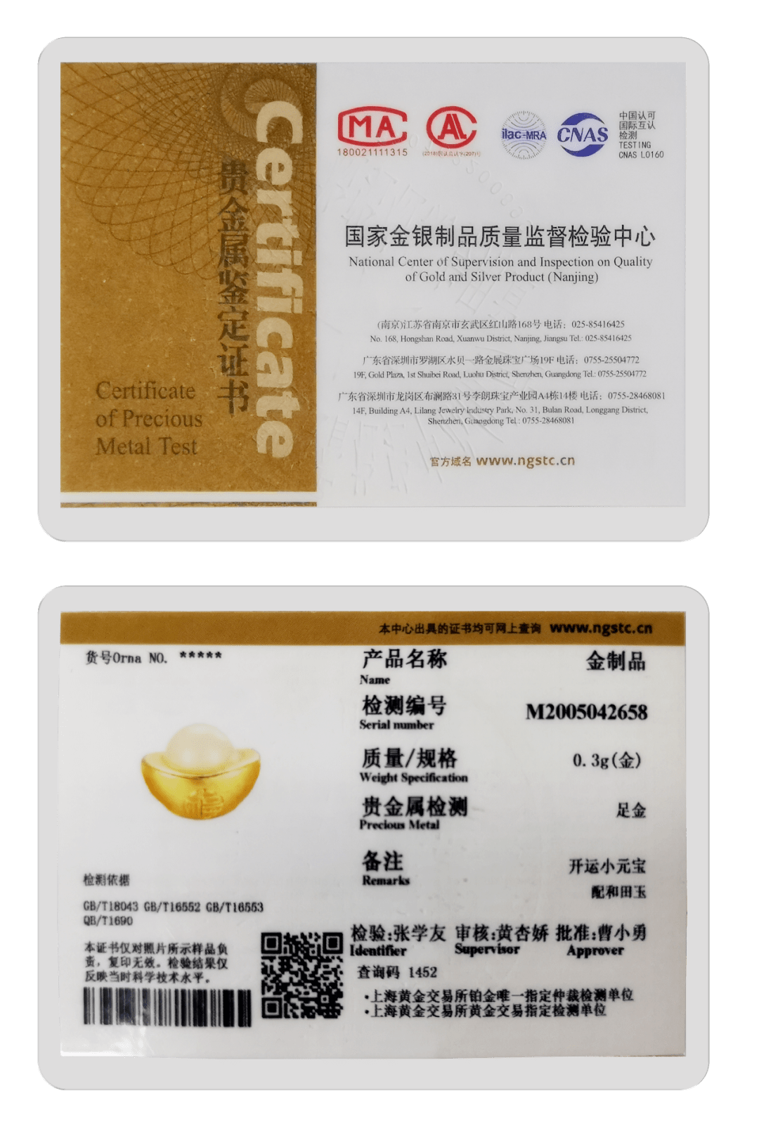 国润贵金属(国润五金怎么样)