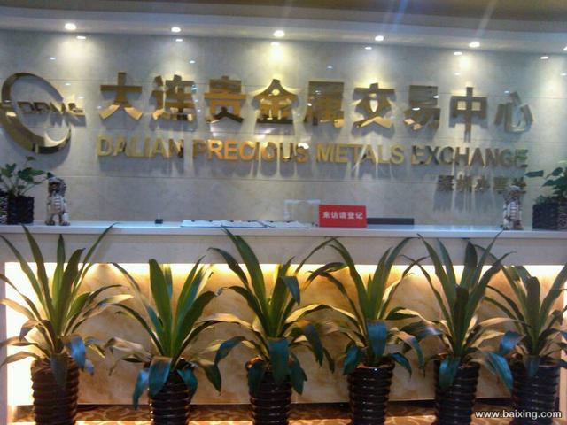 广州贵金属交易中心(广州贵金属交易中心官网)