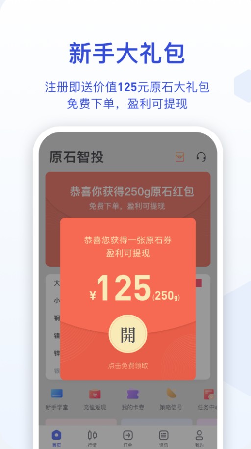 贵金属商城(贵金属商城app苹果iOS版)