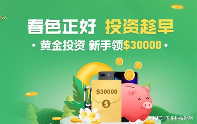 贵金属开户赠金(贵金属开户赠金免入金)