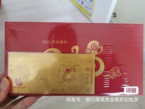 邮储银贵金属(邮储银行的贵金属如何赎回)
