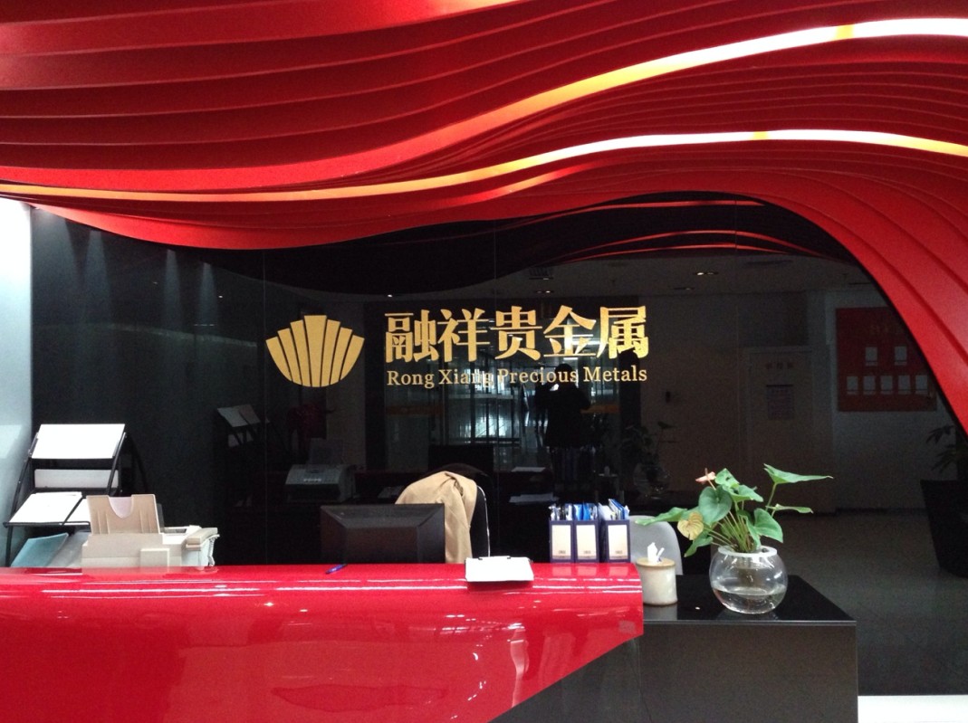 江门贵金属(江门贵金属回收公司有哪些)