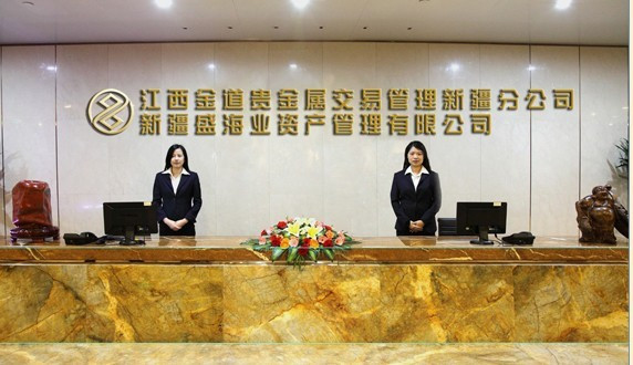 贵金属现货公司(贵金属现货公司排名)