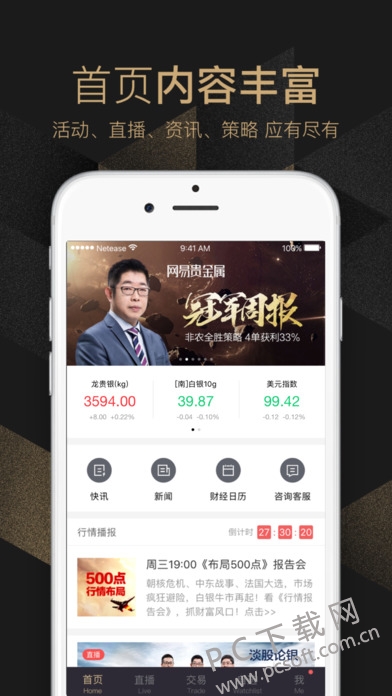 龙商华泰贵金属(华泰龙矿业开发有限公司官网)