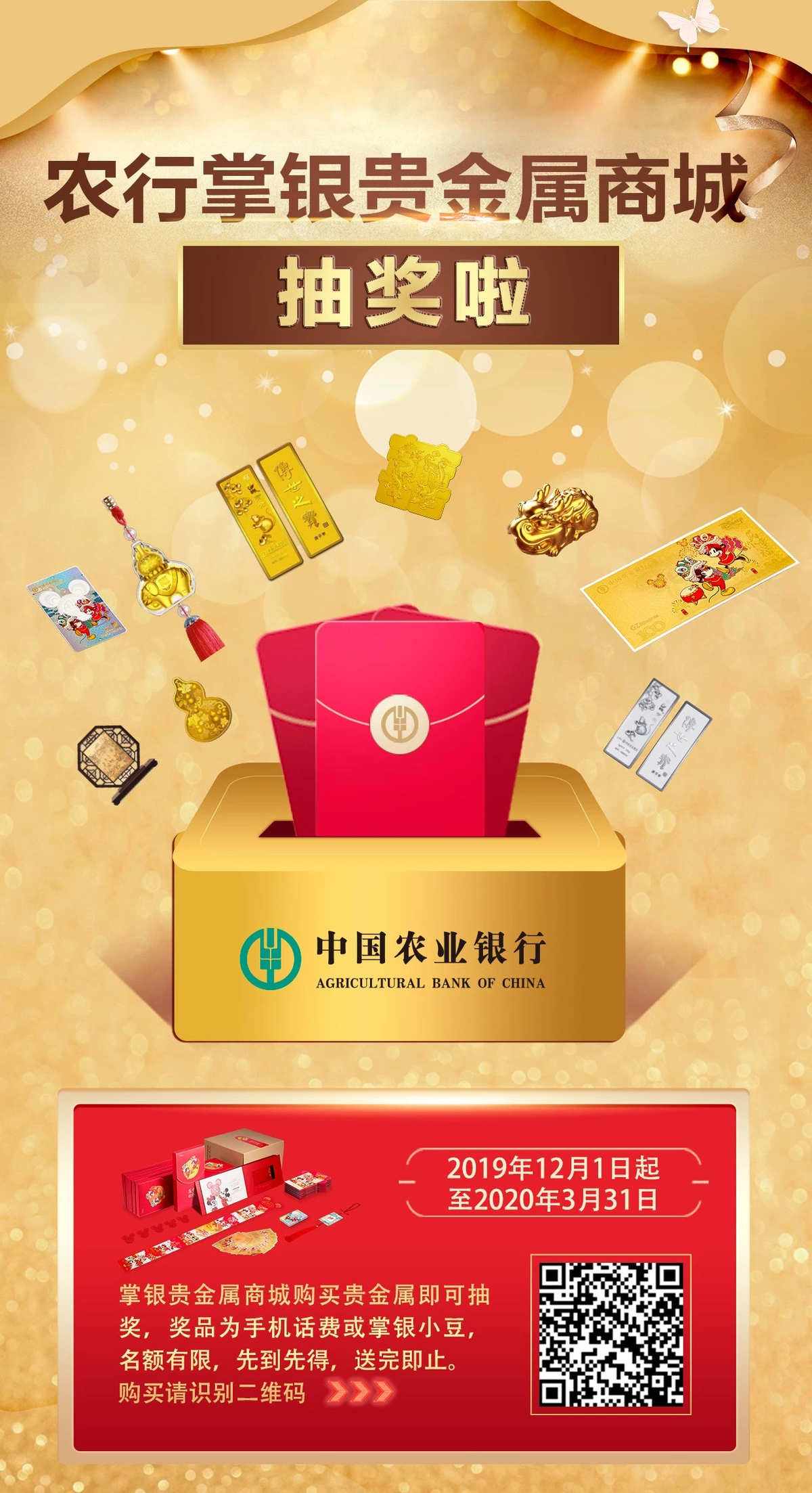 农行实物贵金属(农行实物贵金属金镶玉吊坠)