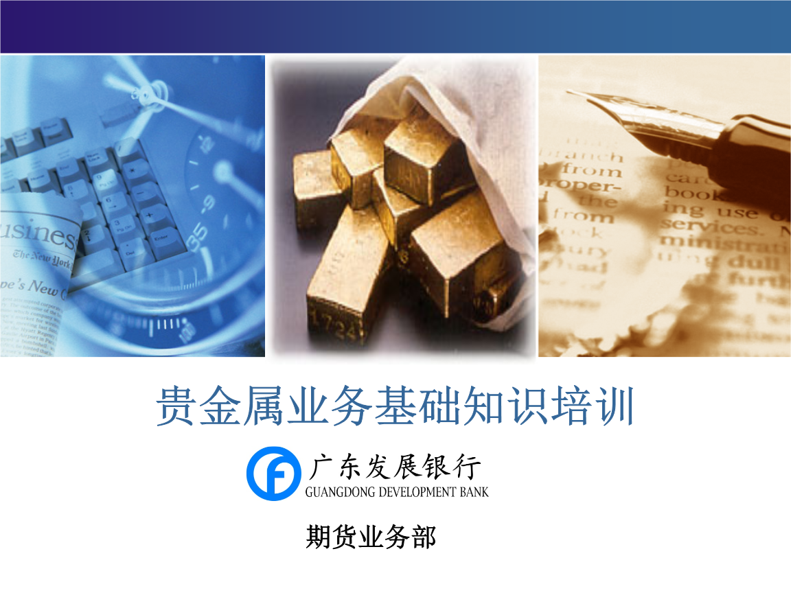 贵金属行业分析(贵金属行业分析报告)