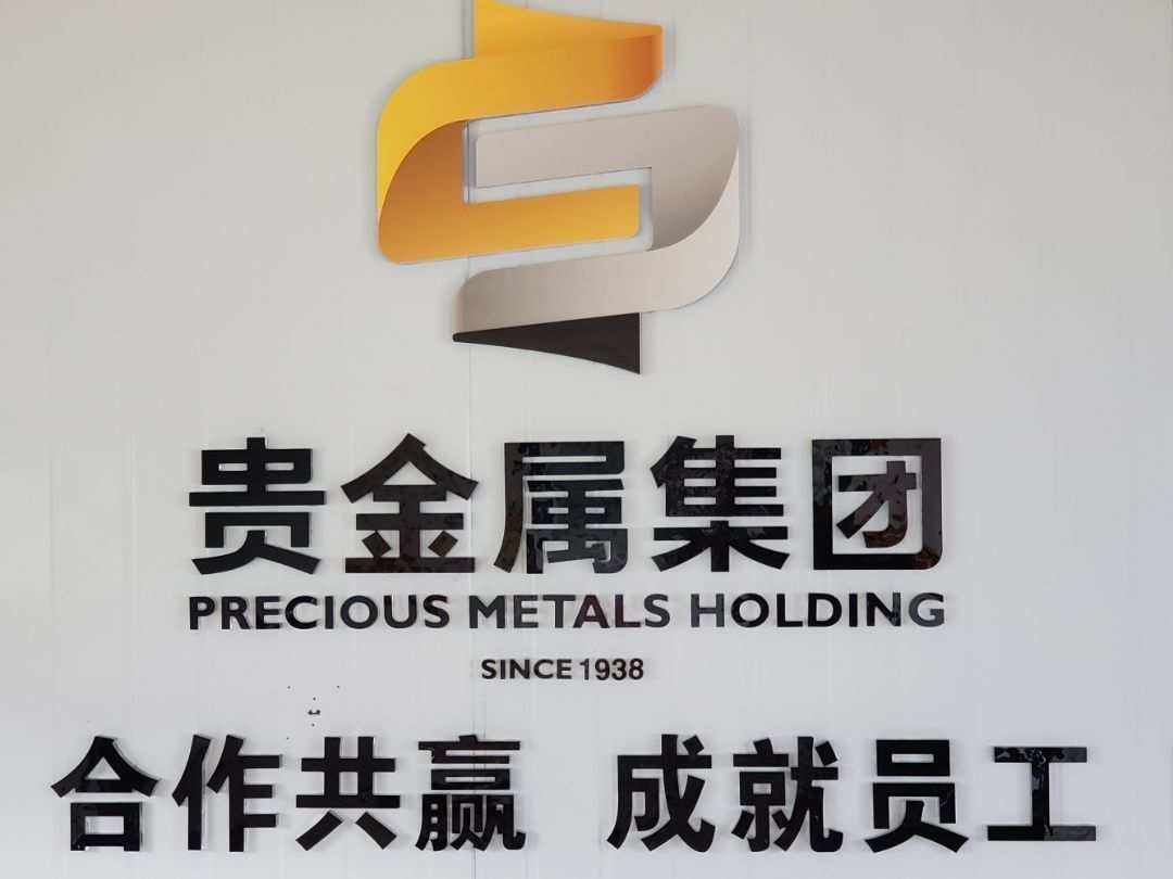 贵金属标志(贵金属标志图案)