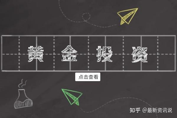 贵金属投资行业(贵金属投资行业现状)