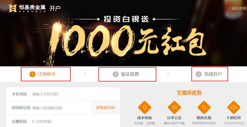 贵金属哪里开户(贵金属开户费用多少)