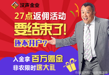 贵金属现货返佣(贵金属现货返佣什么意思)