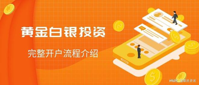 什么是网易贵金属(什么是网易贵金属交易)