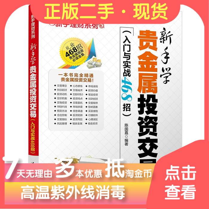 现货贵金属开户(贵金属开户交易佣金)