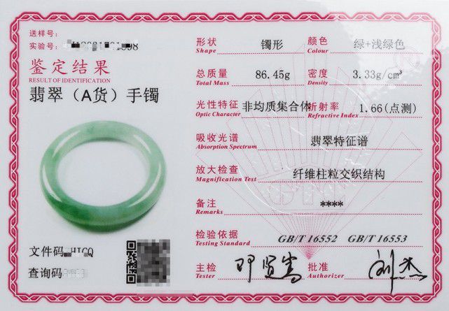 贵金属鉴定证书查询(贵金属鉴定证书查询入口)