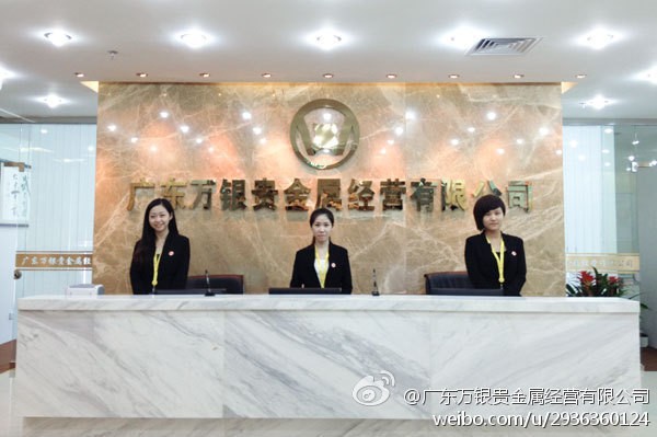 广东国金贵金属经营有限公司(广东国金贵金属经营有限公司朱俊杰)