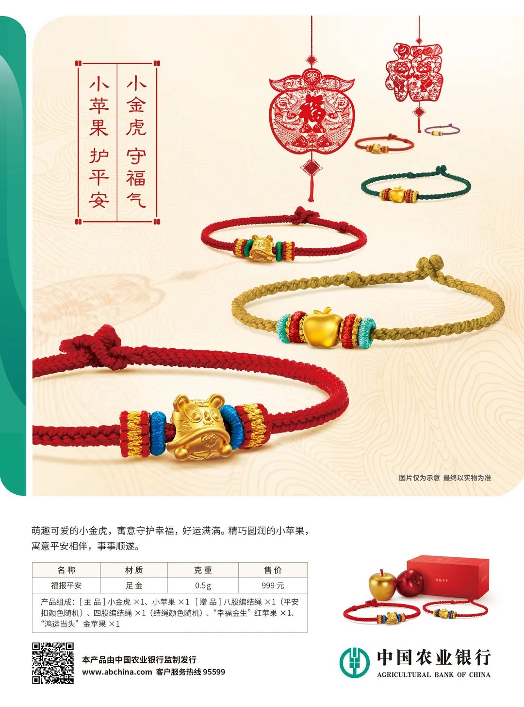 农行实物贵金属(农行实物贵金属的简介)