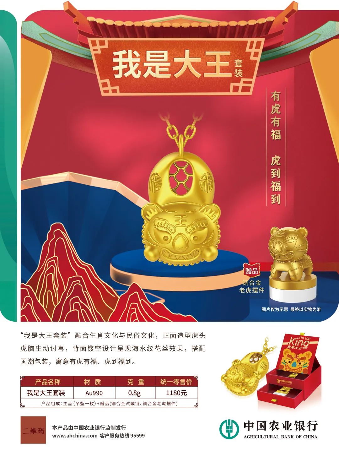 农行实物贵金属(农行实物贵金属的简介)