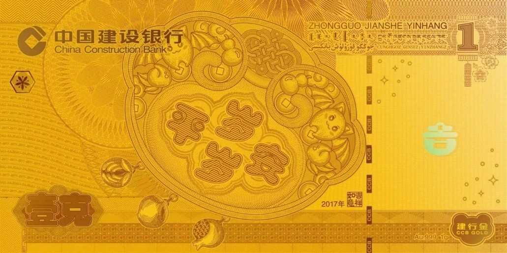 建行贵金属保证金(建行贵金属保证金和损益怎么算)