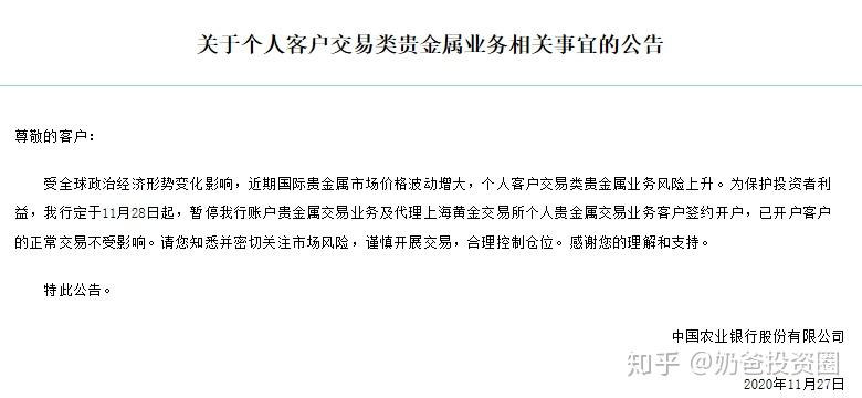 建行贵金属保证金(建行贵金属保证金和损益怎么算)