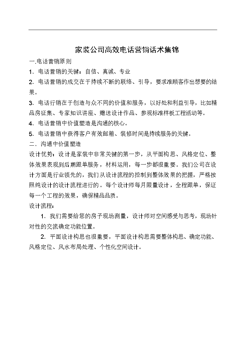 贵金属营销话术(贵金属营销广告语)