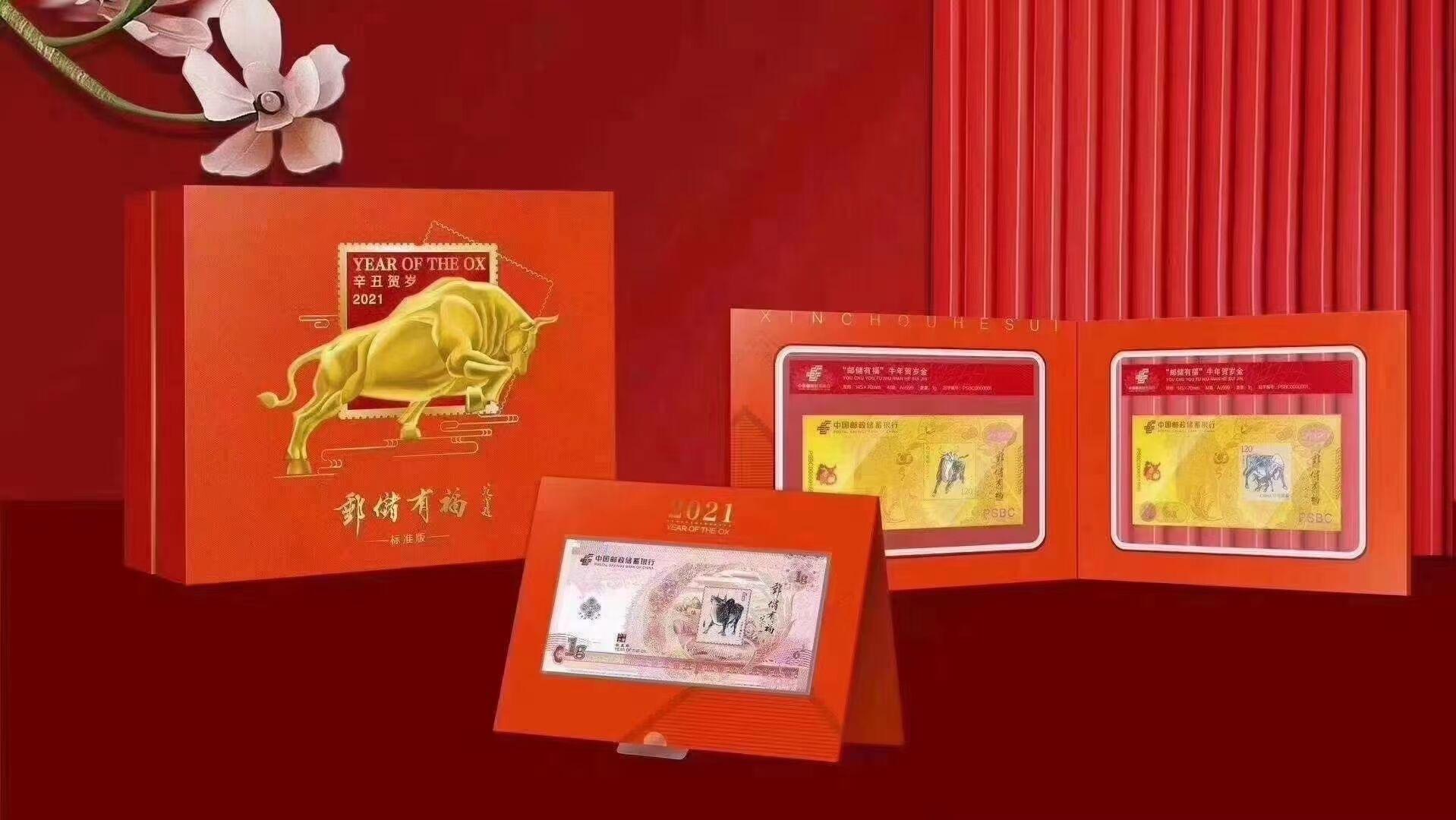 邮储银贵金属(中国邮政贵金属业务)