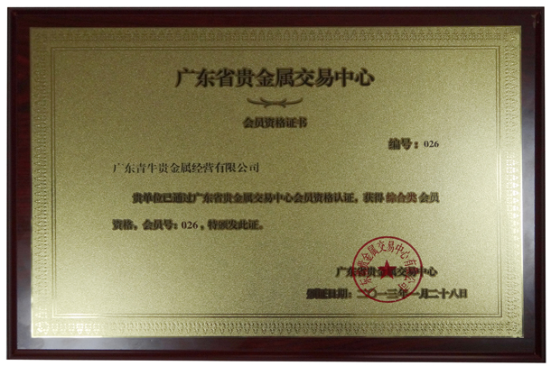 中天贵金属(中天金属科技有限公司)