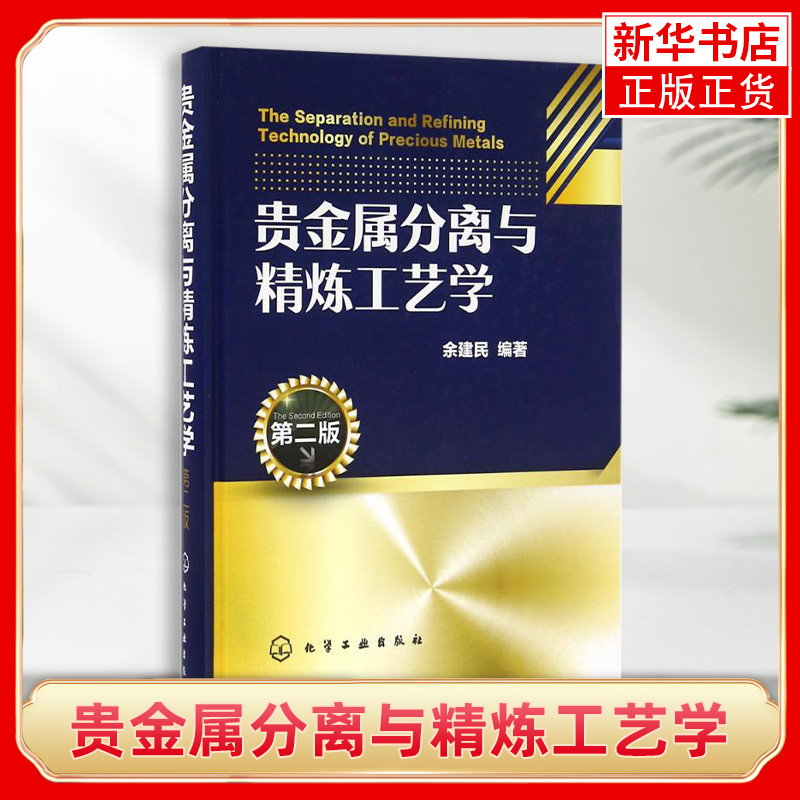 贵金属教程(贵金属入门基础知识)