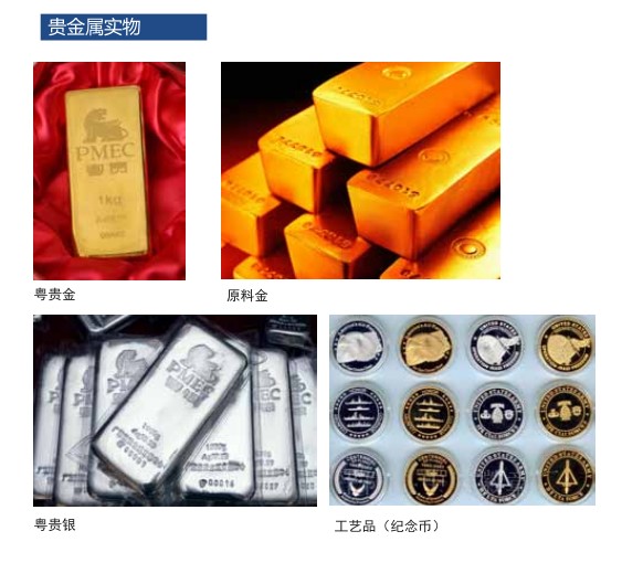 新华贵金属交易(新华社贵金属交易中心)