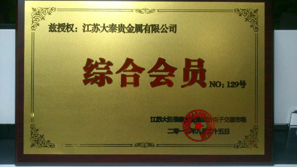 开贵金属公司(开贵金属公司需要什么人员)