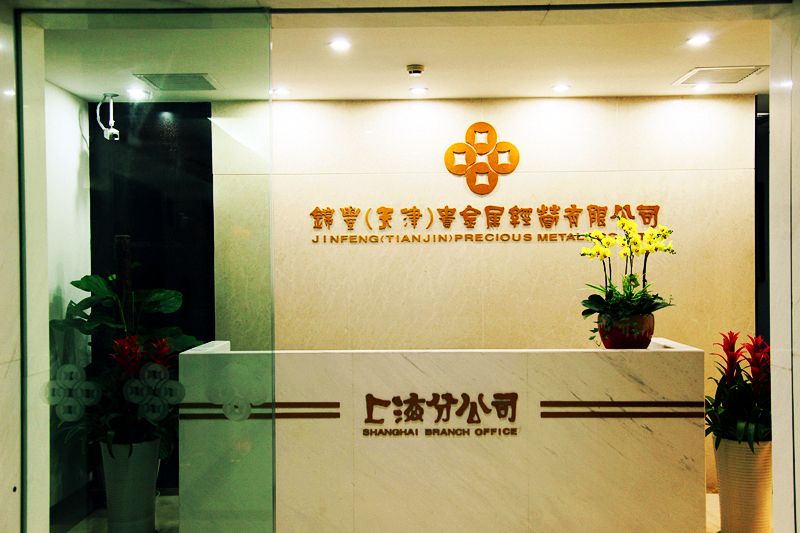 贵金属公司待遇(贵金属公司是干什么的)