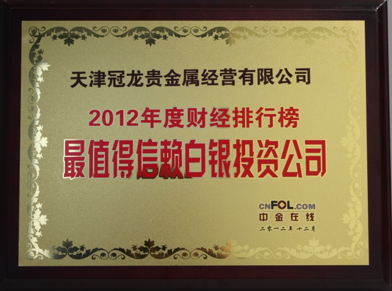 贵金属公司待遇(贵金属公司是干什么的)