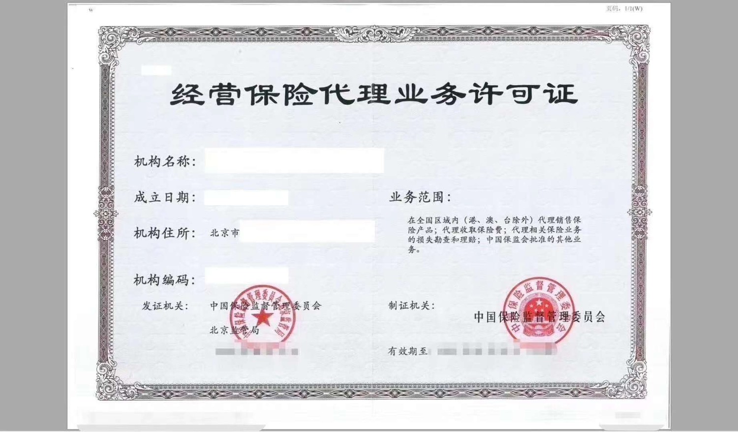 网销贵金属(贵金属网络销售)