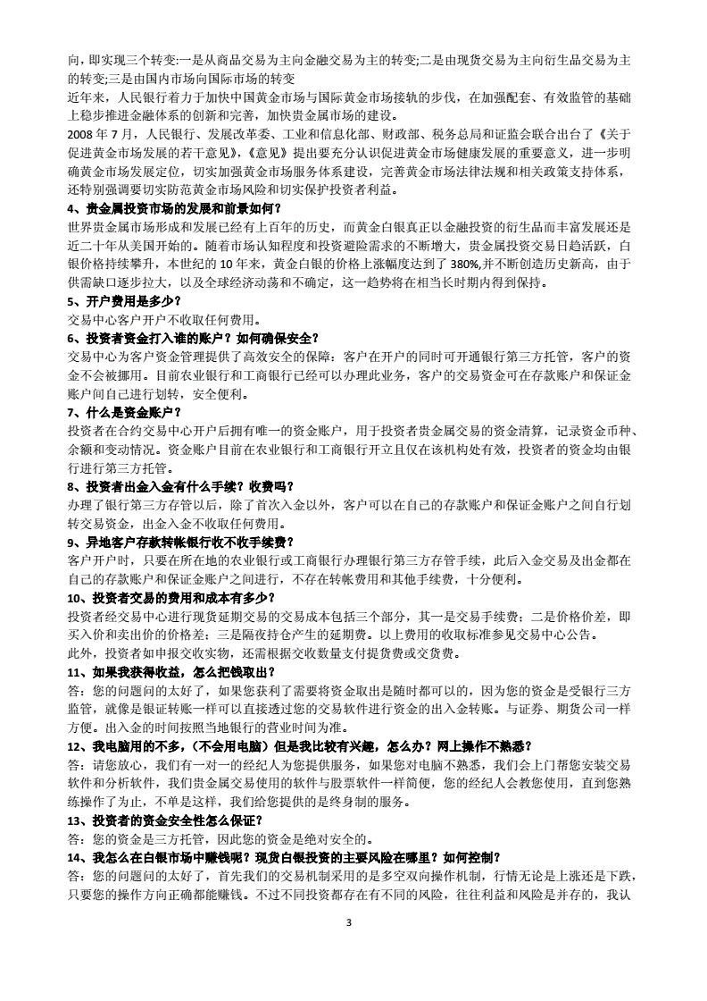 贵金属法律(贵金属合法的吗)