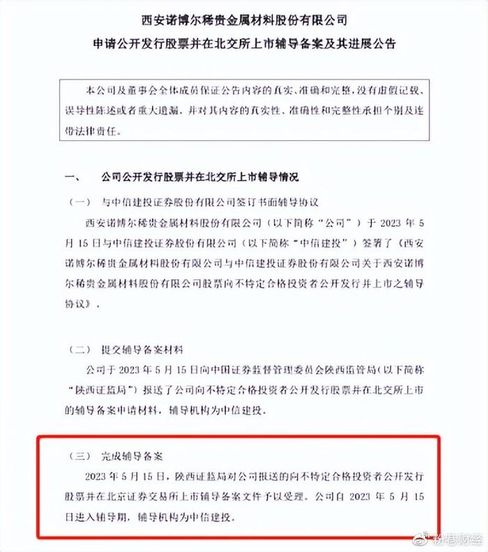 西部贵金属招商(西部金属材料公司)