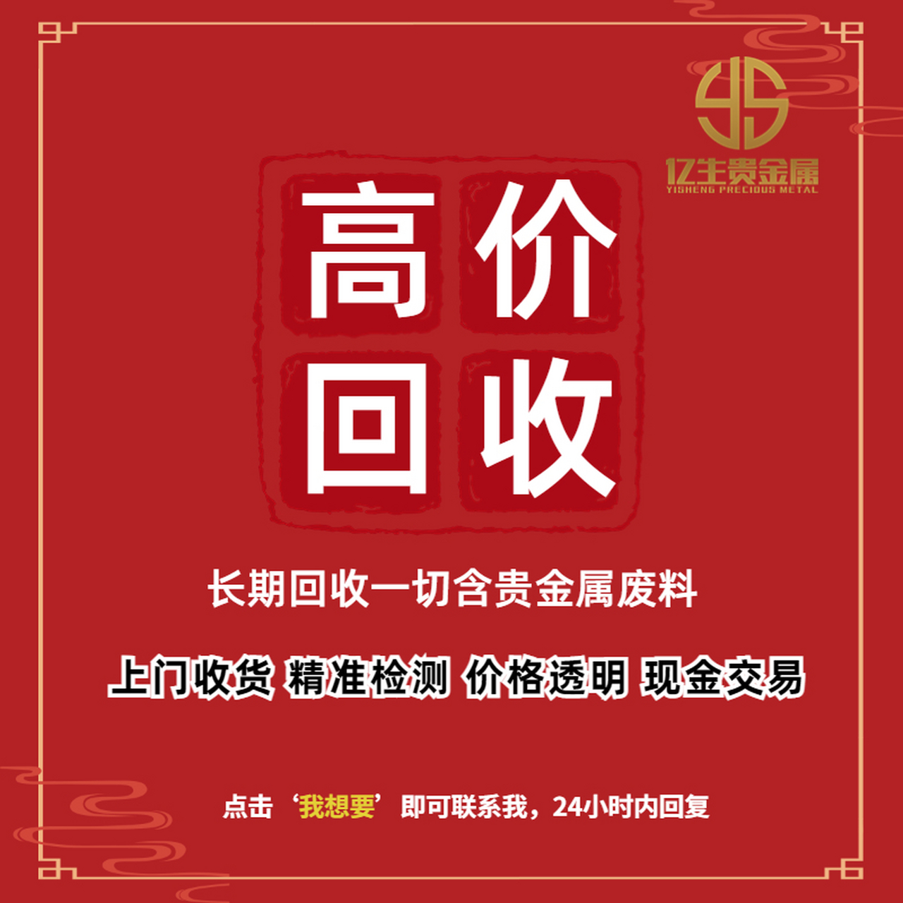 深圳贵金属回收(深圳市贵金属回收实时行情)