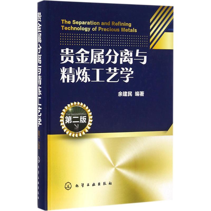 贵金属书籍(贵金属交易类书籍)