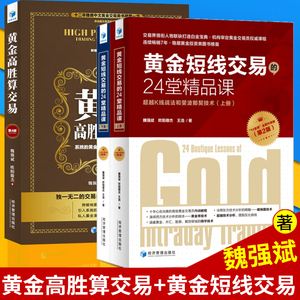 贵金属书籍(贵金属交易类书籍)