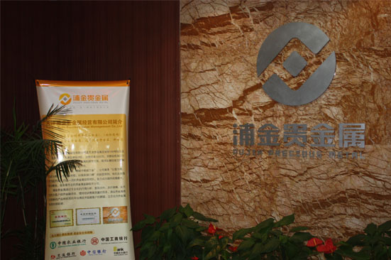 天津贵金属怎么交易(天津贵金属交易所合法吗)