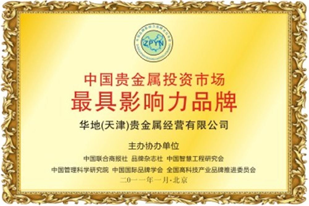 贵金属从业(贵金属从业资格证考试)