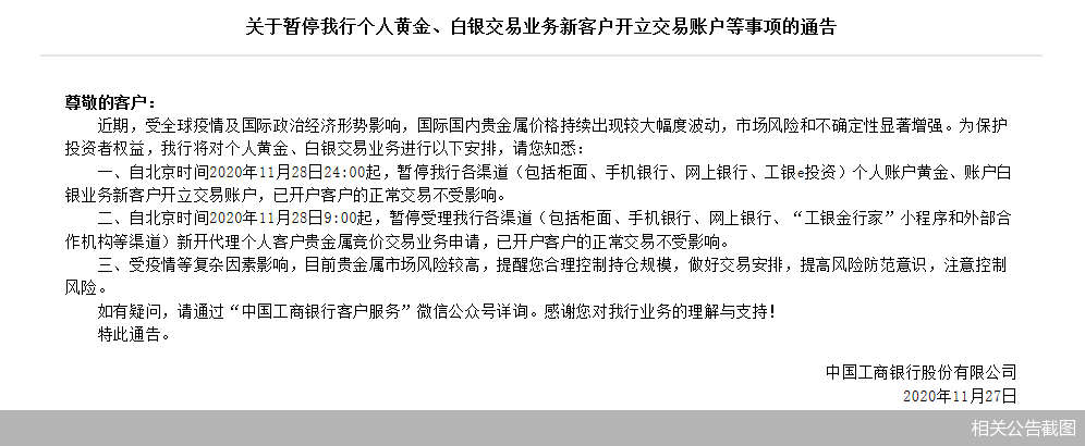 贵金属哪里开户(贵金属开户流程怎么样)