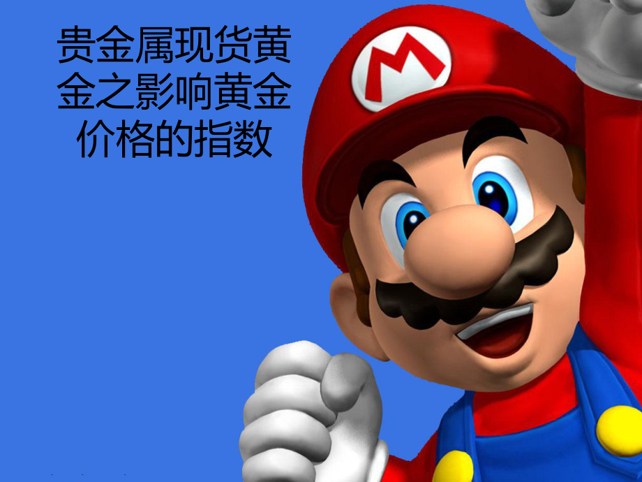 贵金属和现货(贵金属现货行情)