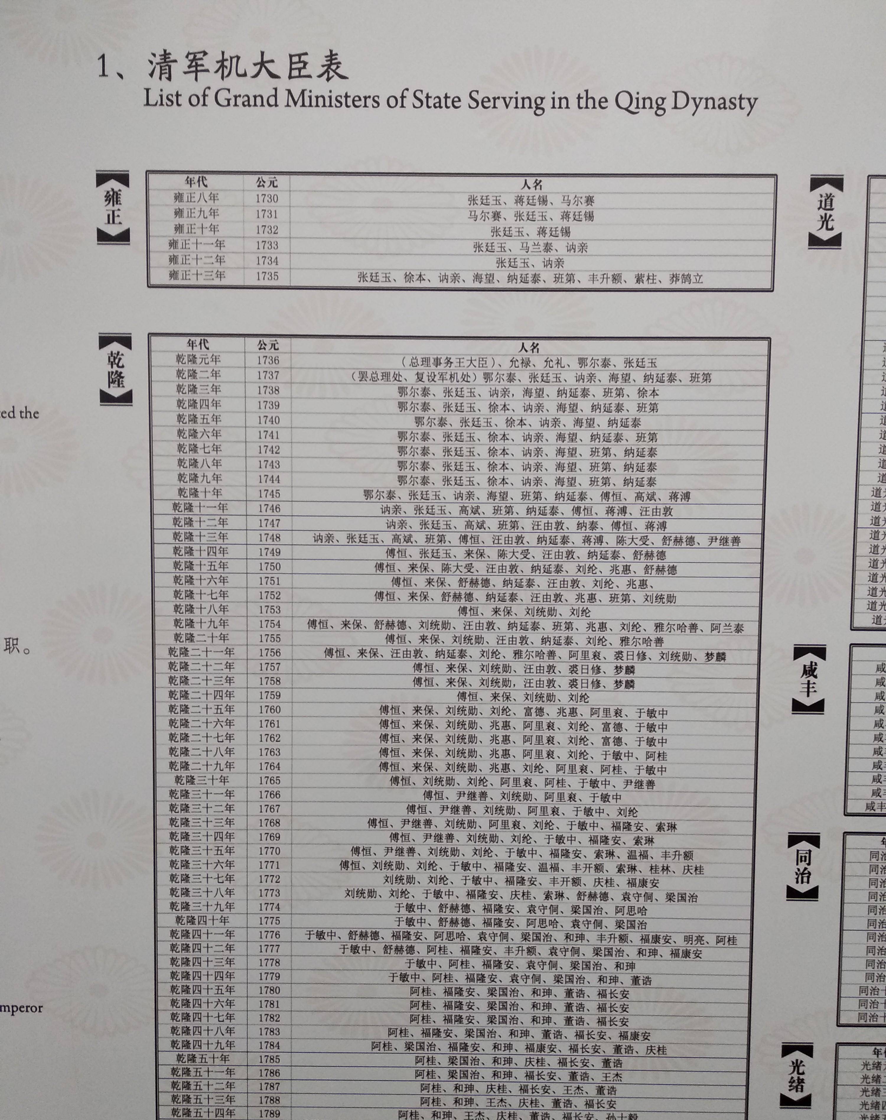 永銮贵金属(永银贵金属公司)