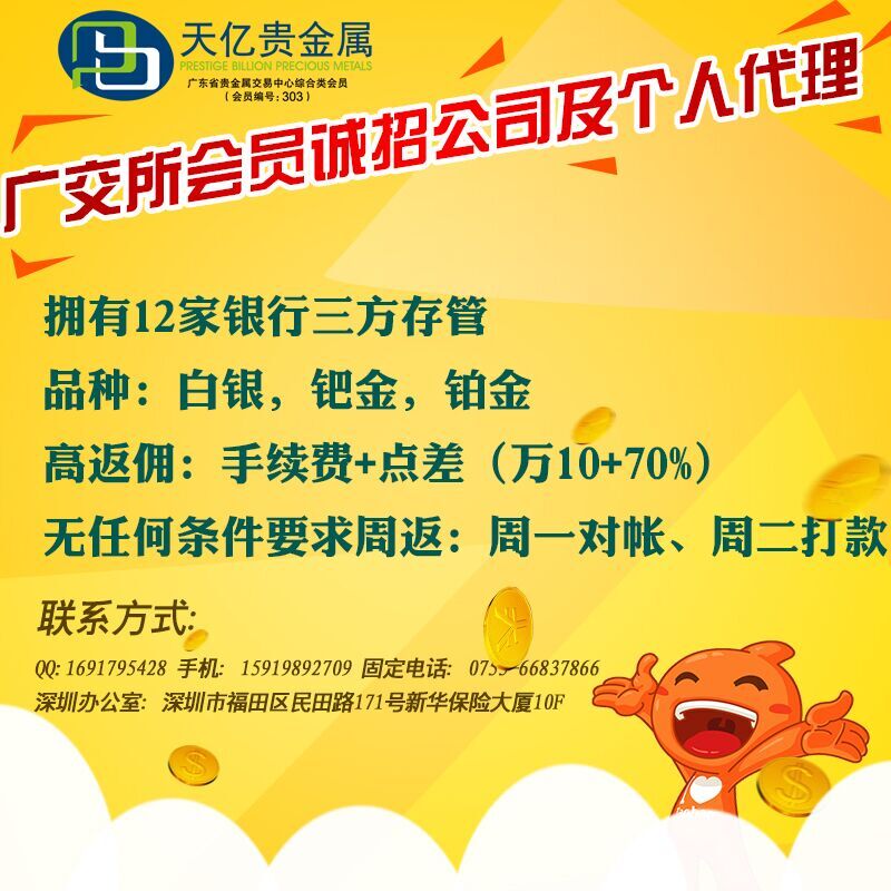 原油贵金属返佣(原油贵金属返佣什么意思)