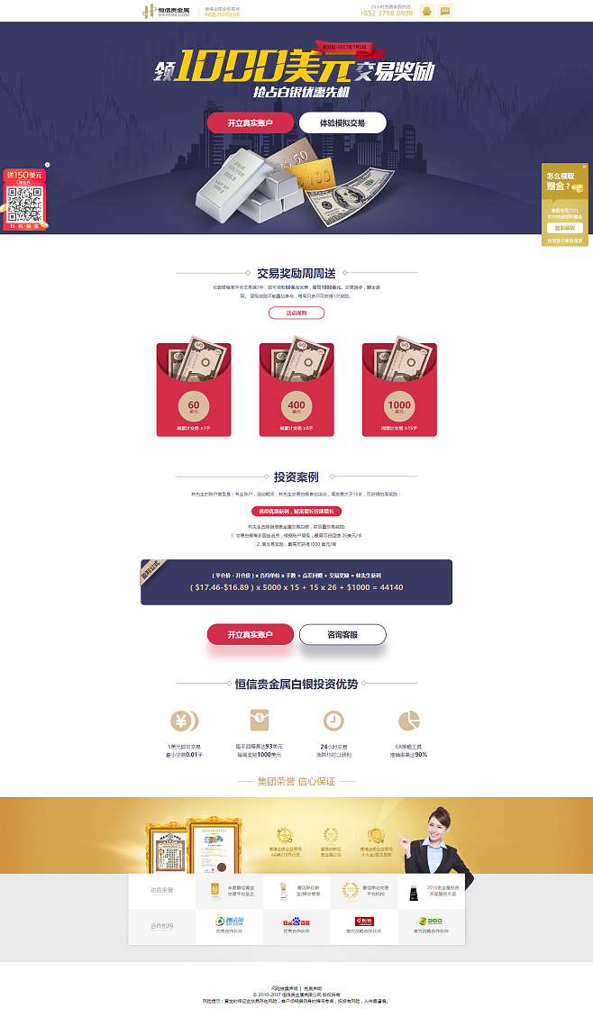 贵金属开户赠金(贵金属账户怎么开户)