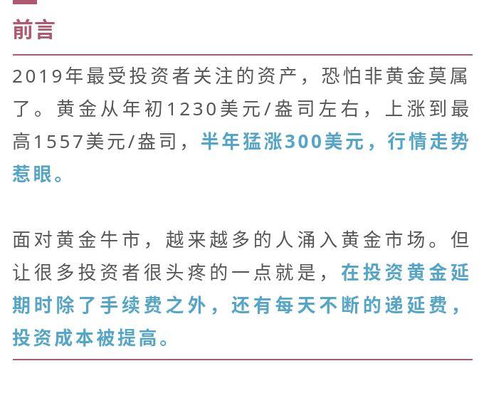 贵金属递延费(贵金属递延费一个月跟一个星期差多少)