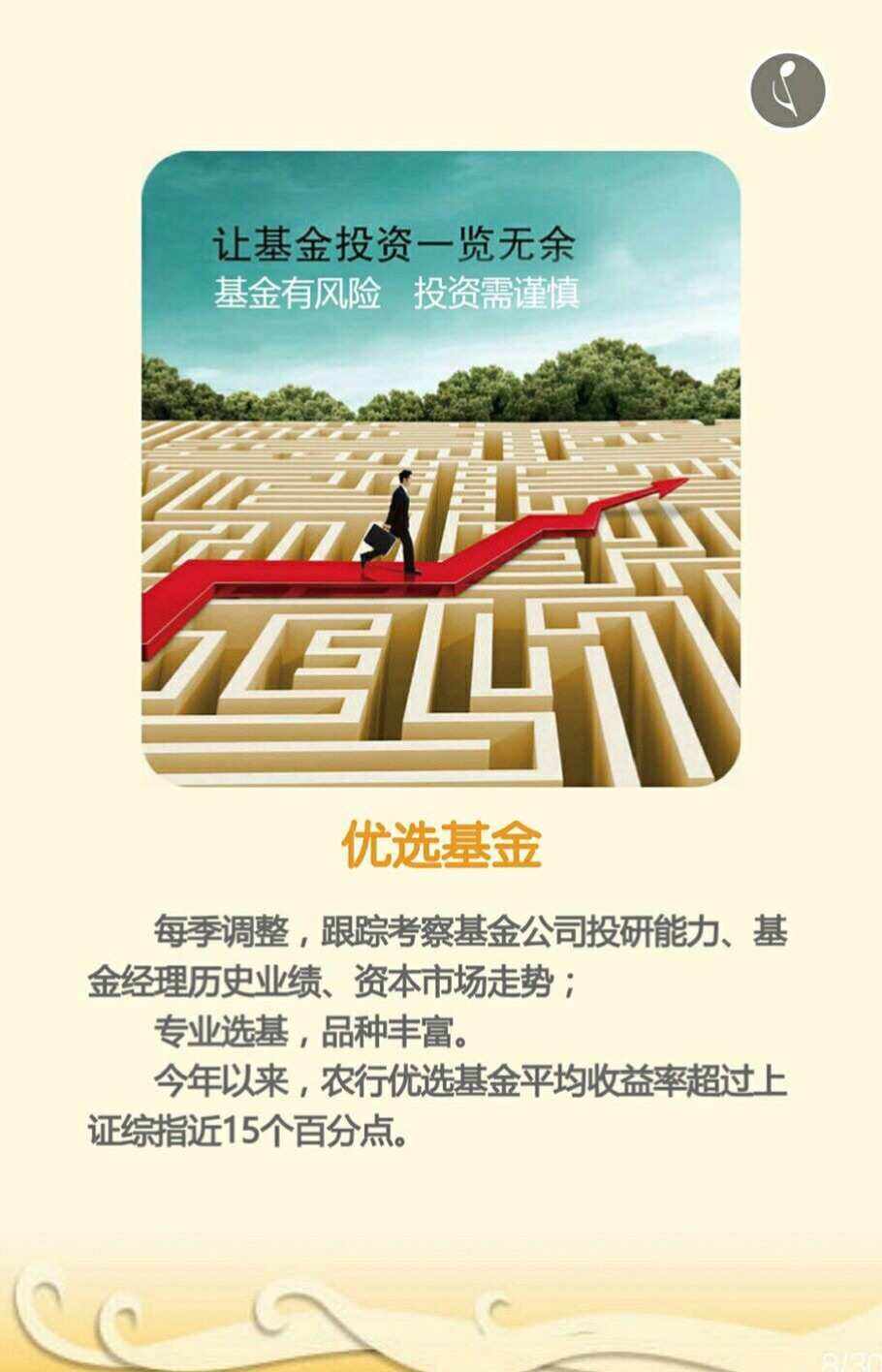 农行贵金属app(农行贵金属是什么东西)
